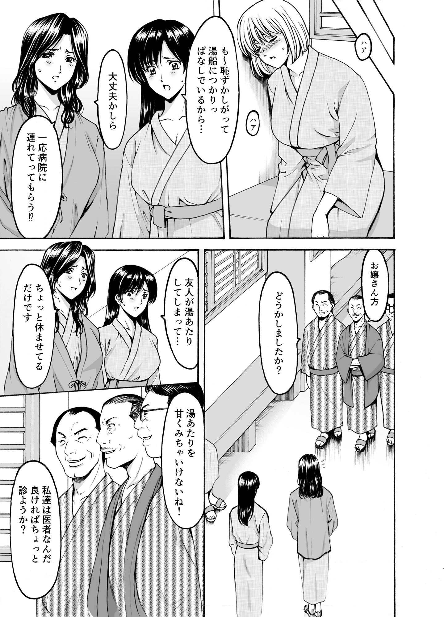自称医者と出会う